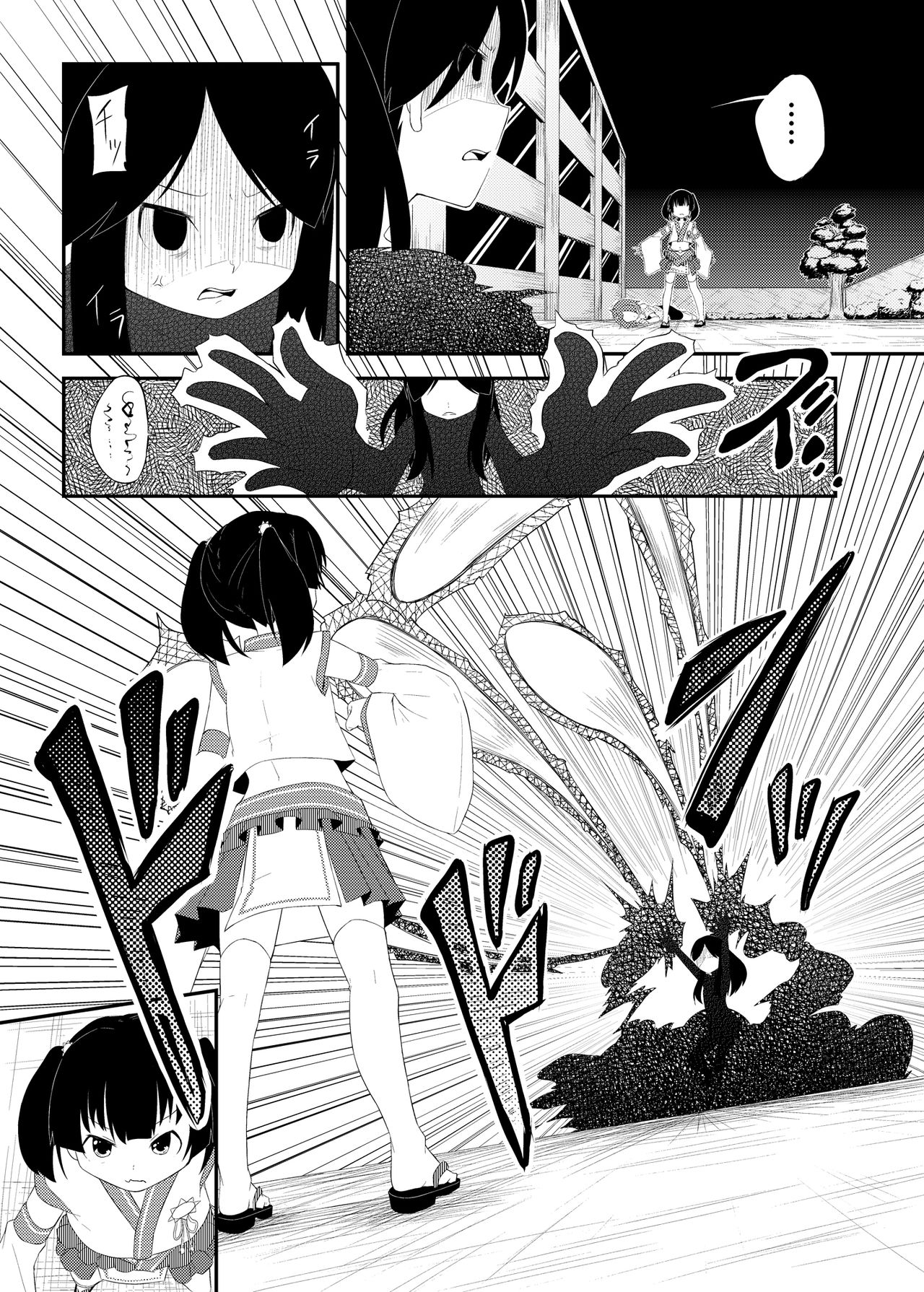 Magical Occult Research Girl Defeated page 8 full