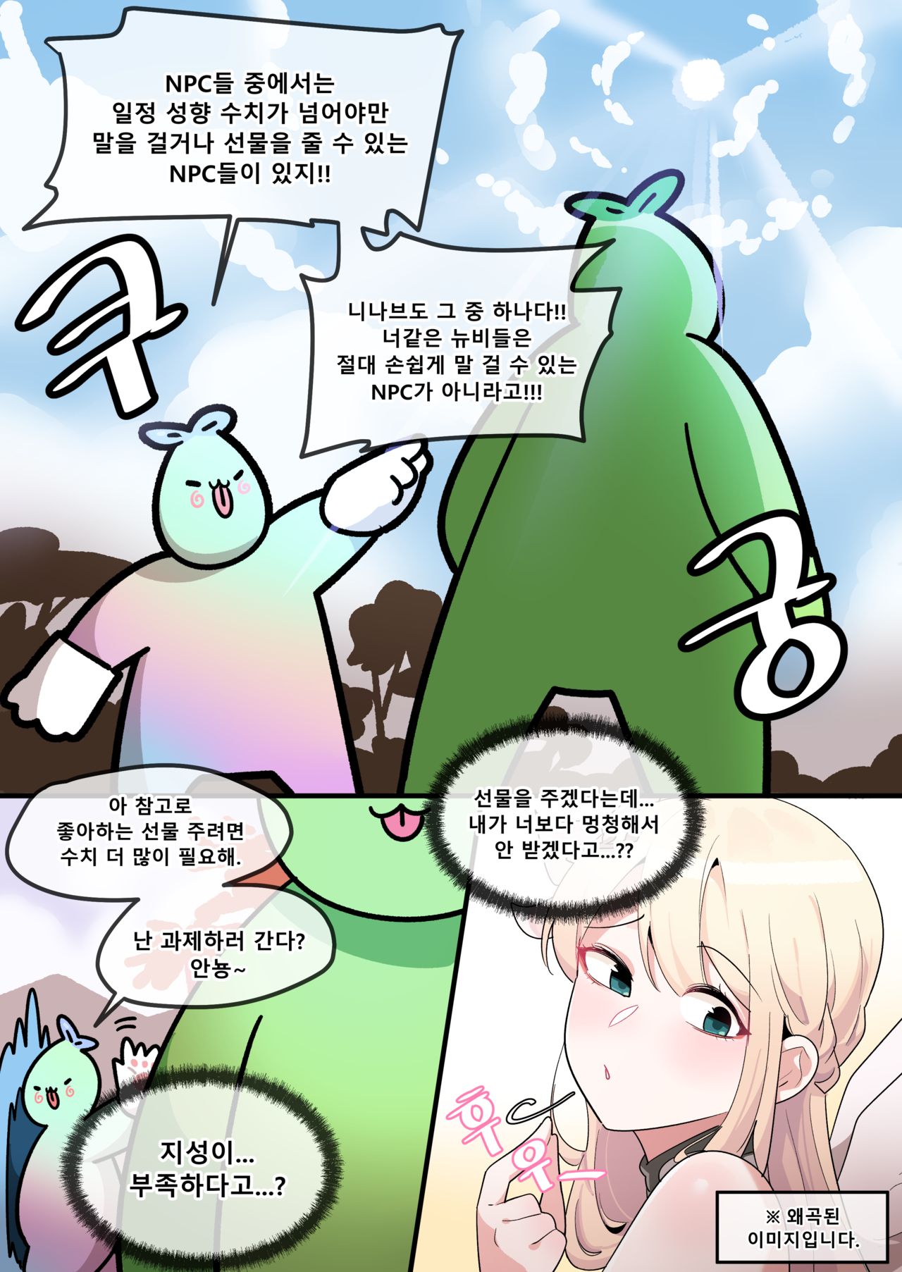 Hidden Backstory - Ninav page 10 full