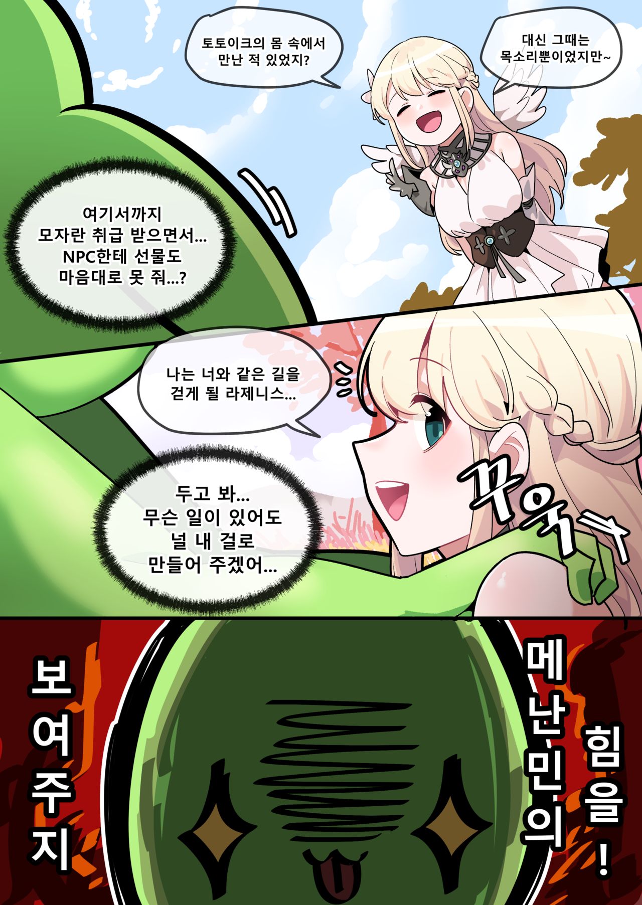 Hidden Backstory - Ninav page 11 full