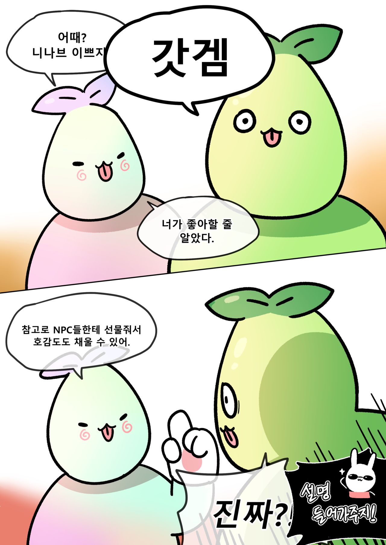 Hidden Backstory - Ninav page 6 full
