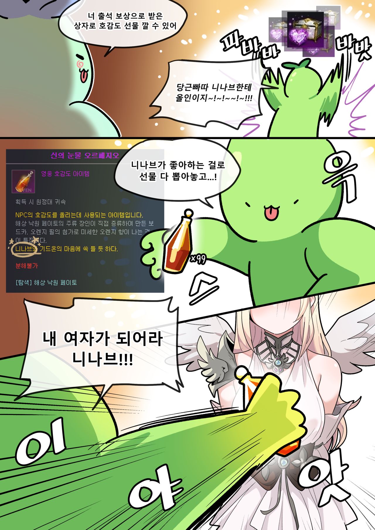 Hidden Backstory - Ninav page 8 full