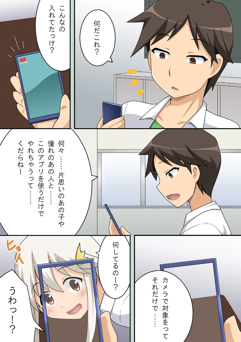 Dare yaru | Who to do page 3 full