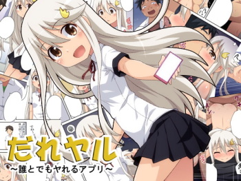 [Fukurou Naru Tori] Dare yaru | Who to do cover