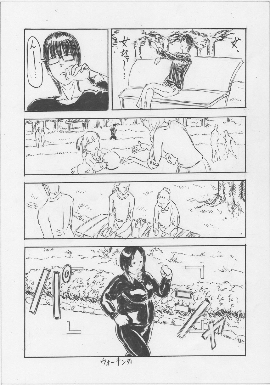 Toransu!! page 11 full