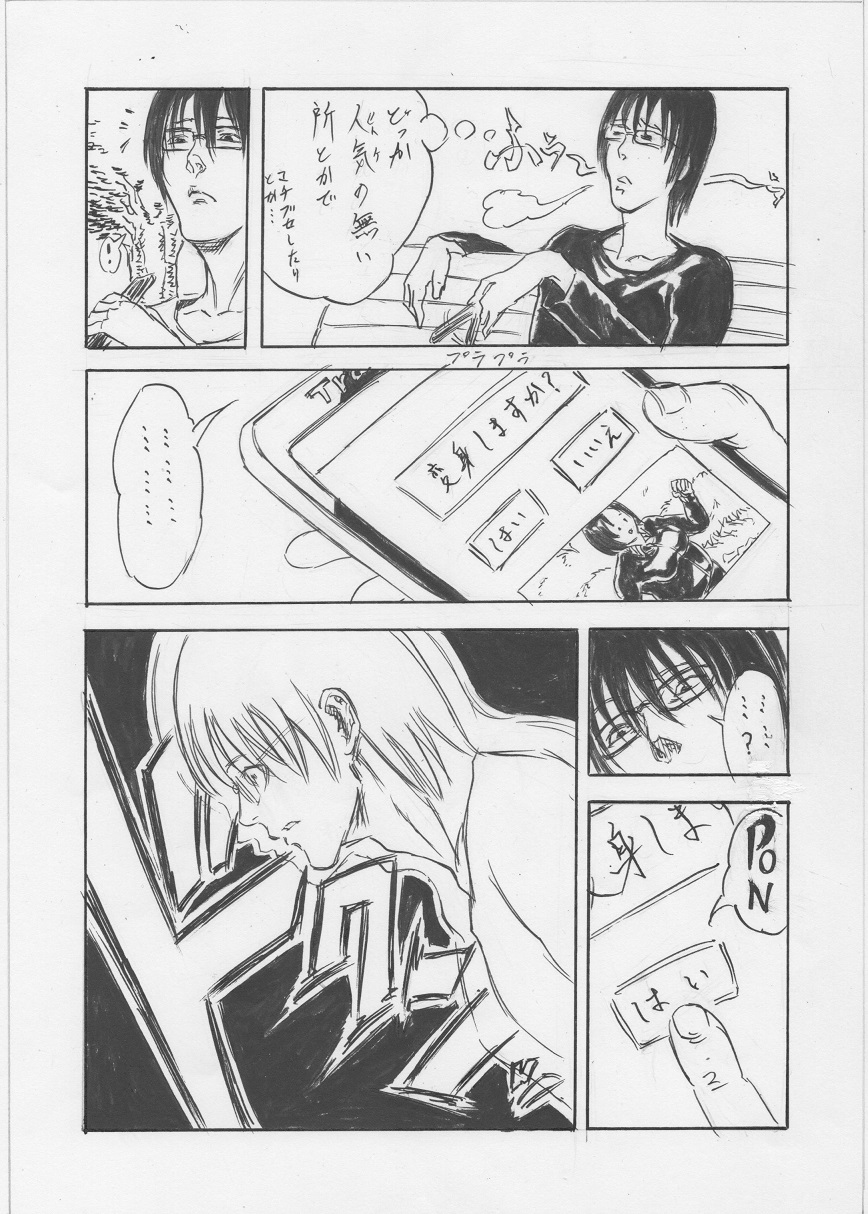 Toransu!! page 12 full