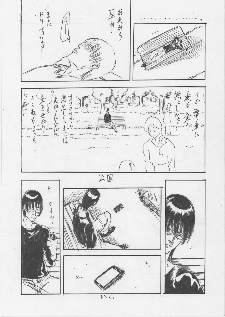 Toransu!! page 9 full