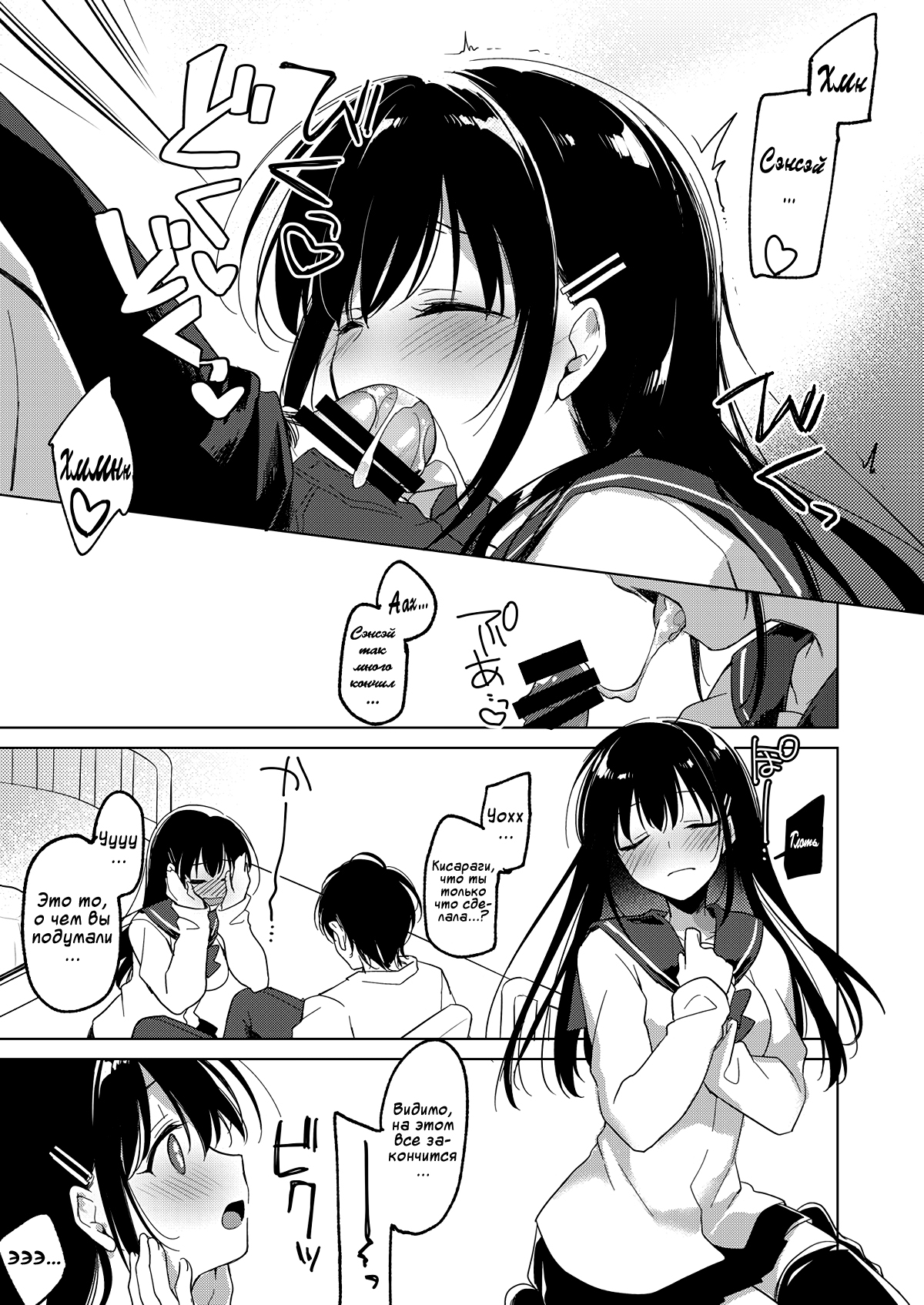 Amai Yume | Сладкий Сон page 11 full