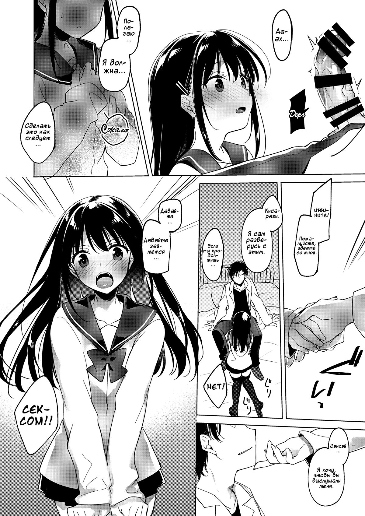 Amai Yume | Сладкий Сон page 12 full
