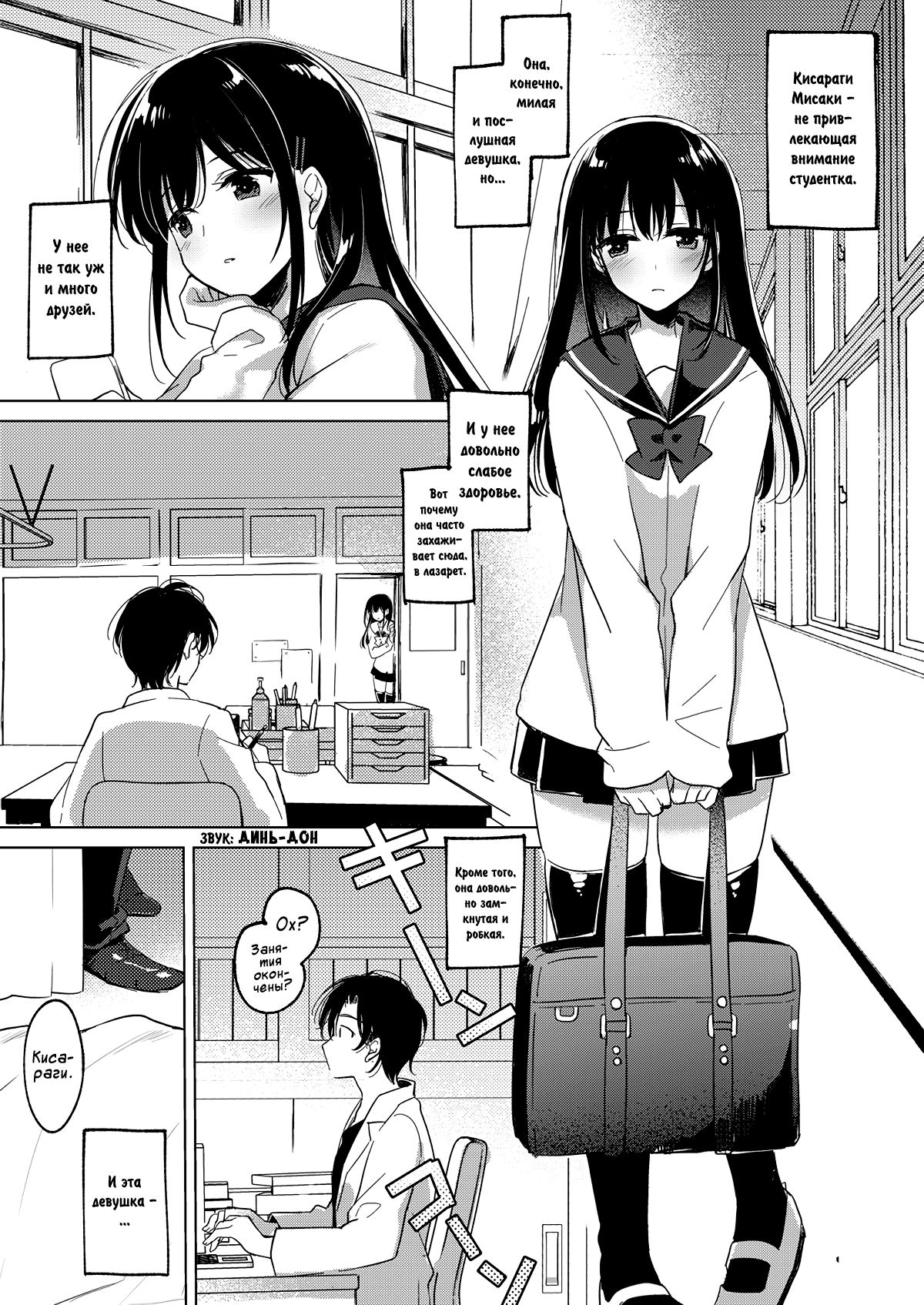 Amai Yume | Сладкий Сон page 3 full