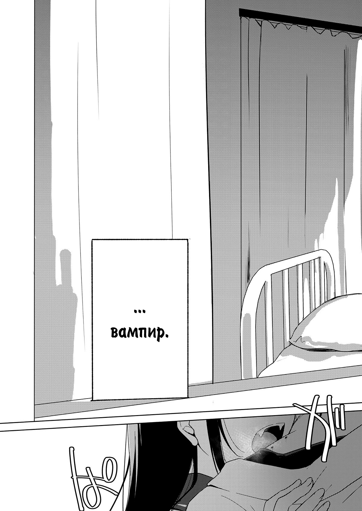 Amai Yume | Сладкий Сон page 5 full