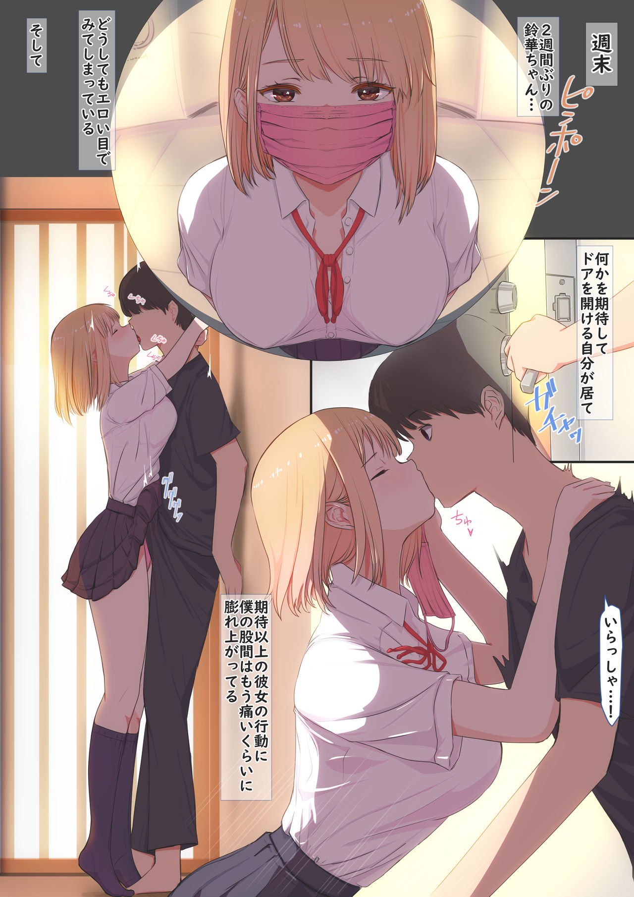 Boku no Kanojo wa Imouto no Shinyuu 2 page 12 full