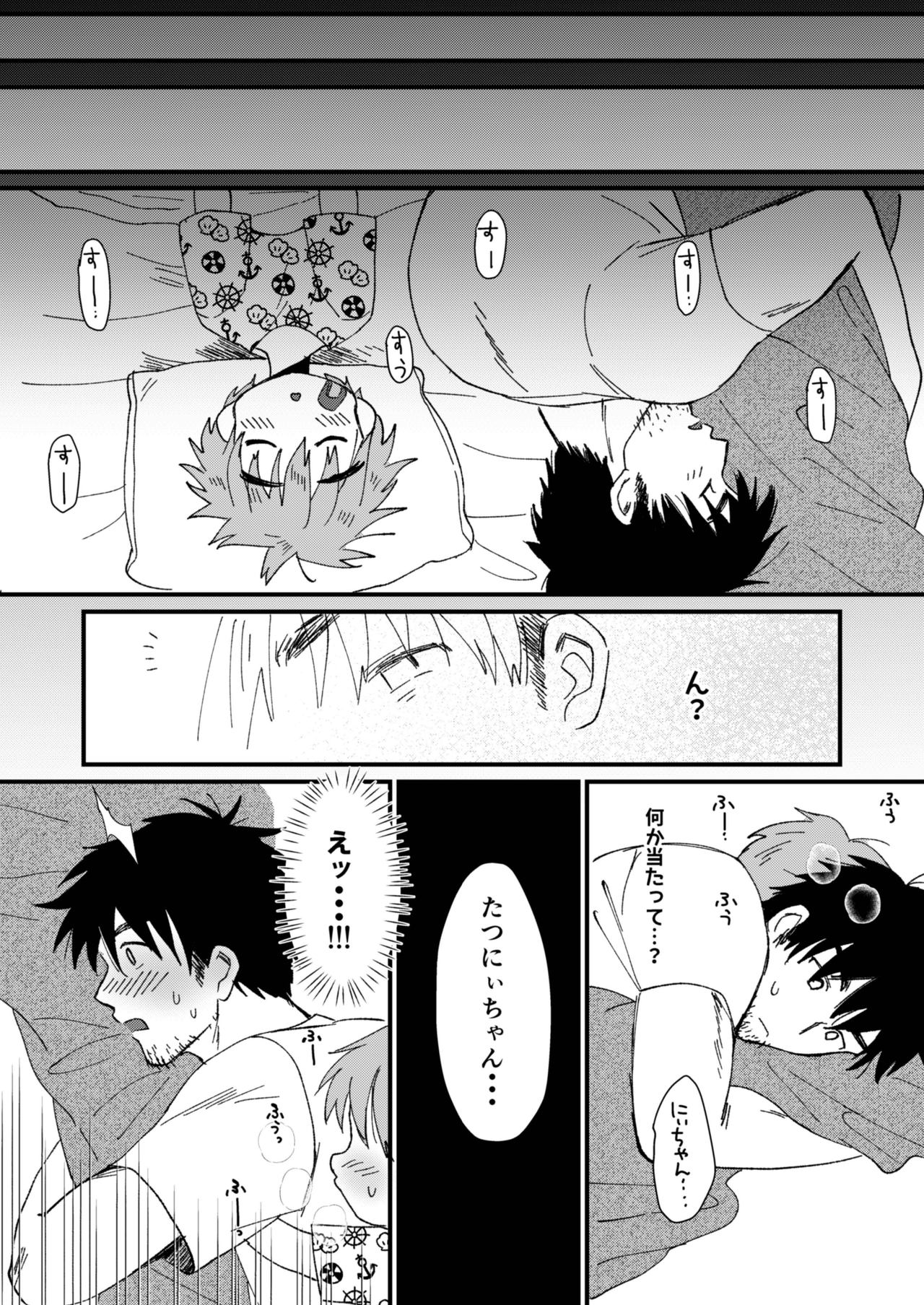 Mijikai Natsuyasumi page 12 full