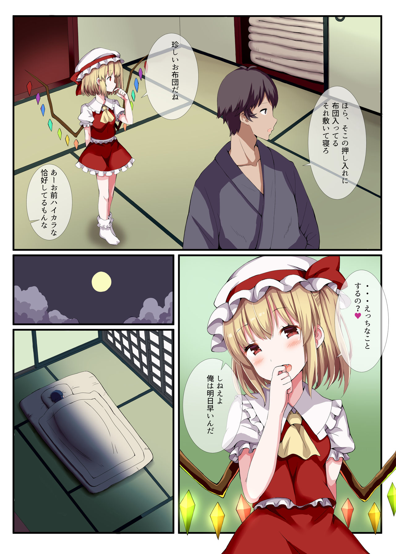 Warui Iede Musume ni wa Oshiokida! page 5 full