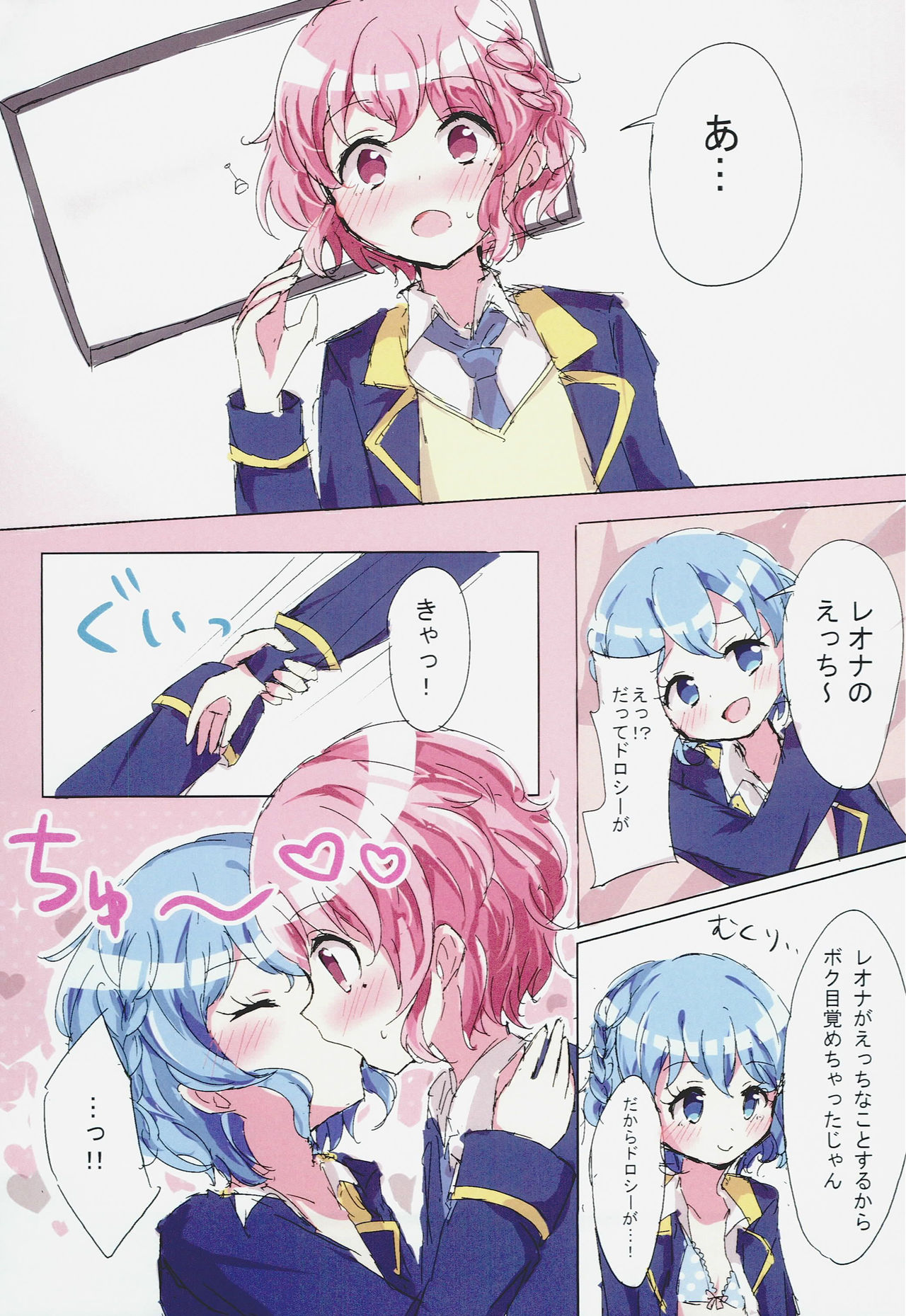 Reo Dorodorothy page 4 full