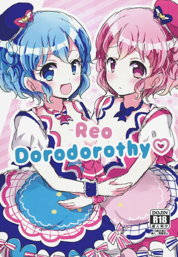 (Prism Jump 15) [Nakayoshi Chihuahua (Kaeru)] Reo Dorodorothy (PriPara) cover