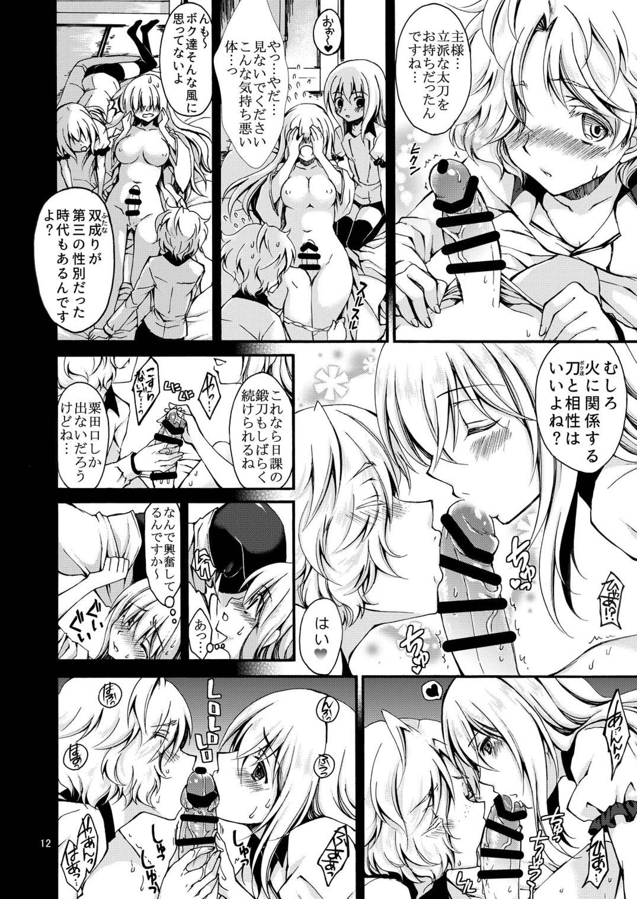 Dansei Kyoufushou no Futanari Onna Saniwa ga Awataguchi Touken ni Kakowareru made. page 12 full