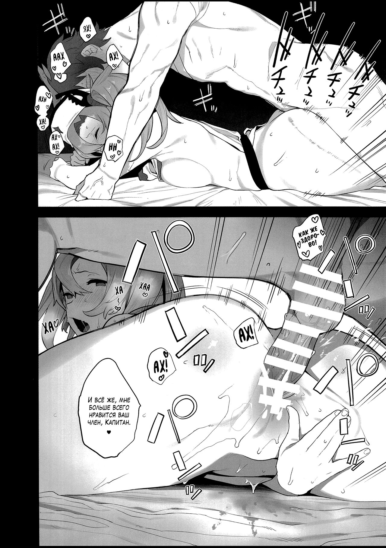 Potion no Fukusayou to Sono Taishohou ni Tsuite | The Side Effects of an Elixir and Its Countermeasure page 12 full