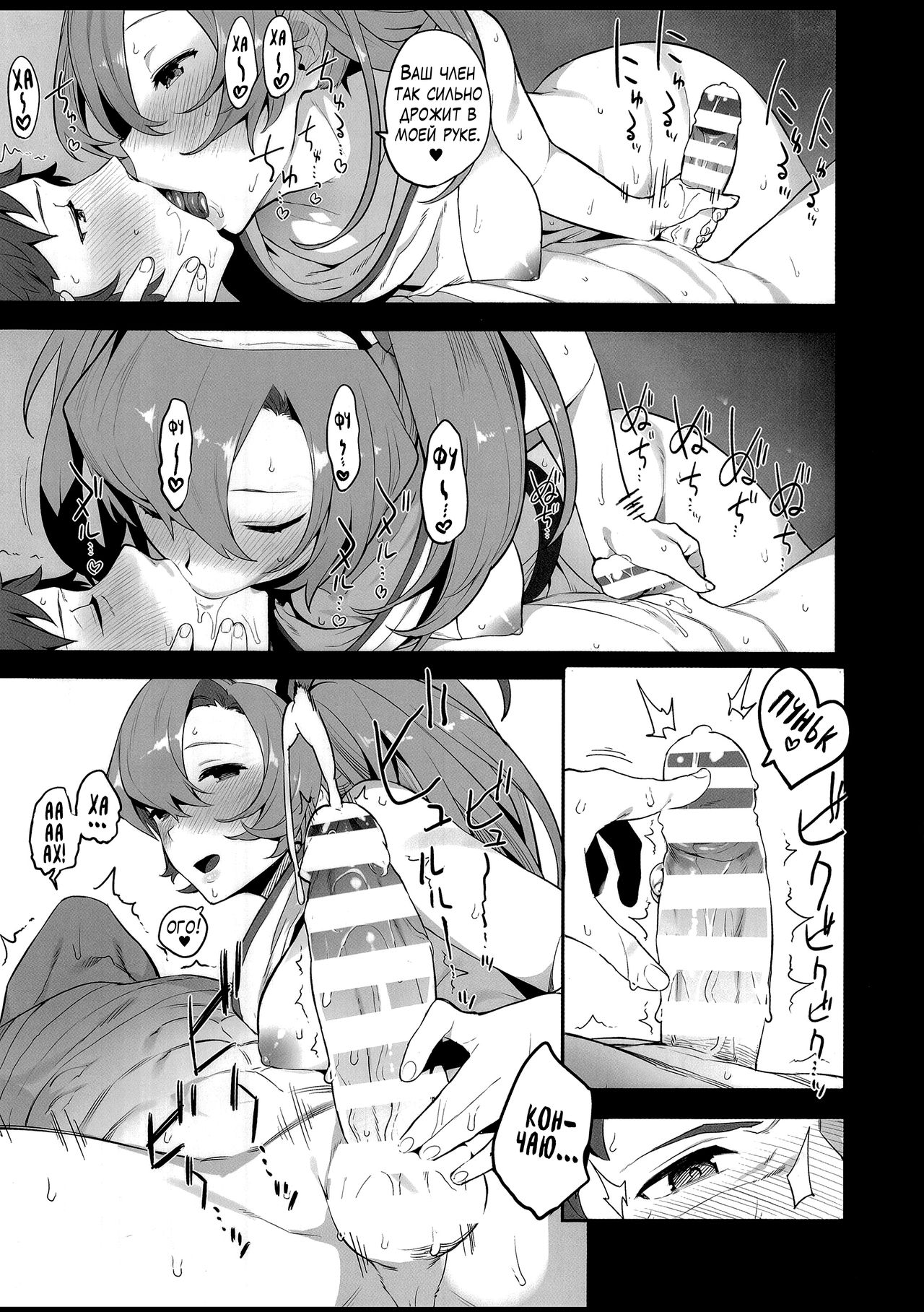 Potion no Fukusayou to Sono Taishohou ni Tsuite | The Side Effects of an Elixir and Its Countermeasure page 5 full