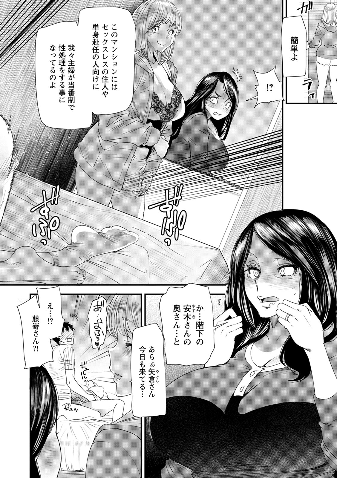 Hitozuma Wakaba-san no Seishori Touban Nikki page 10 full