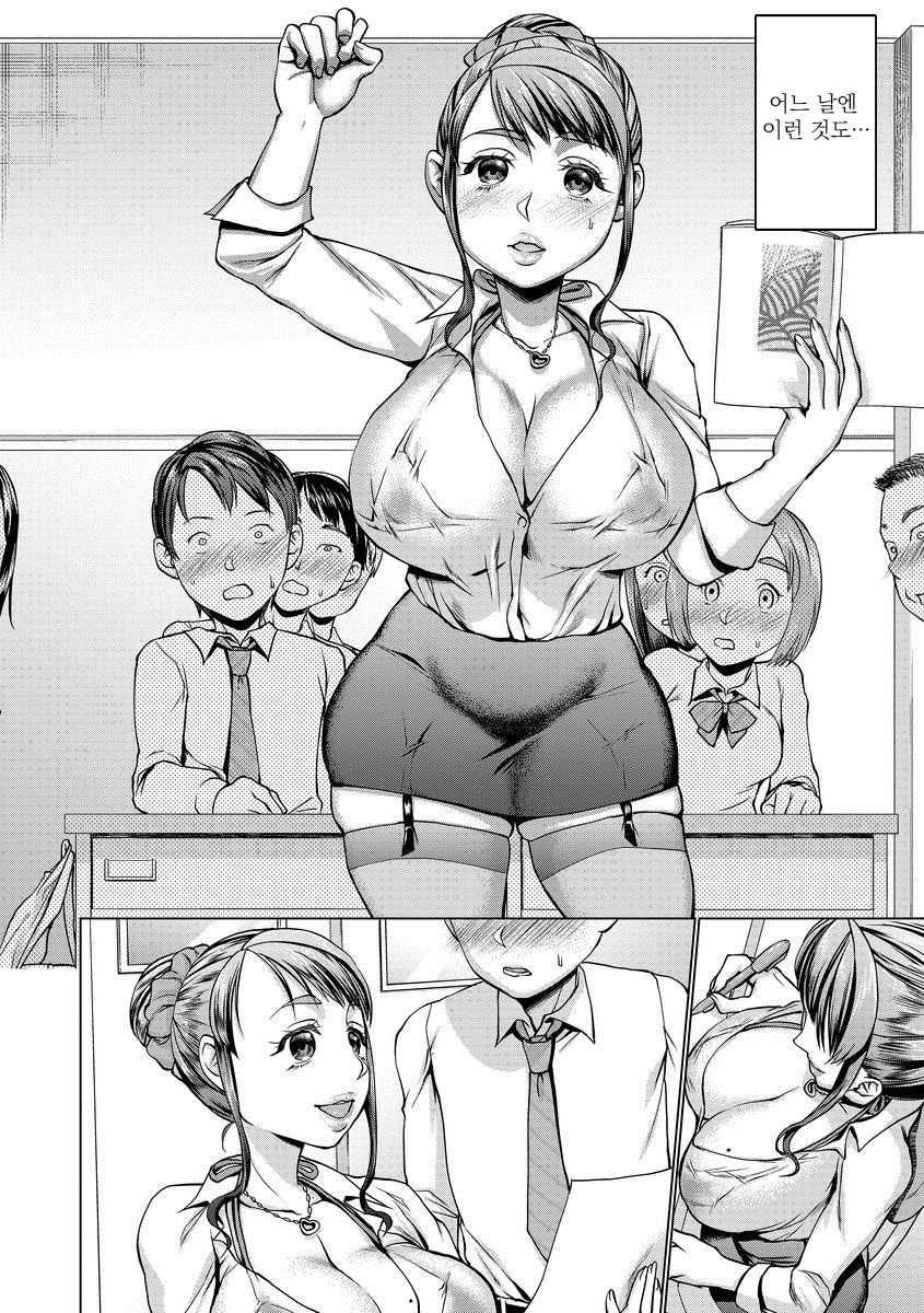 Uraomote ~ Onna Kyoushi Dain no Hibi ~ page 9 full