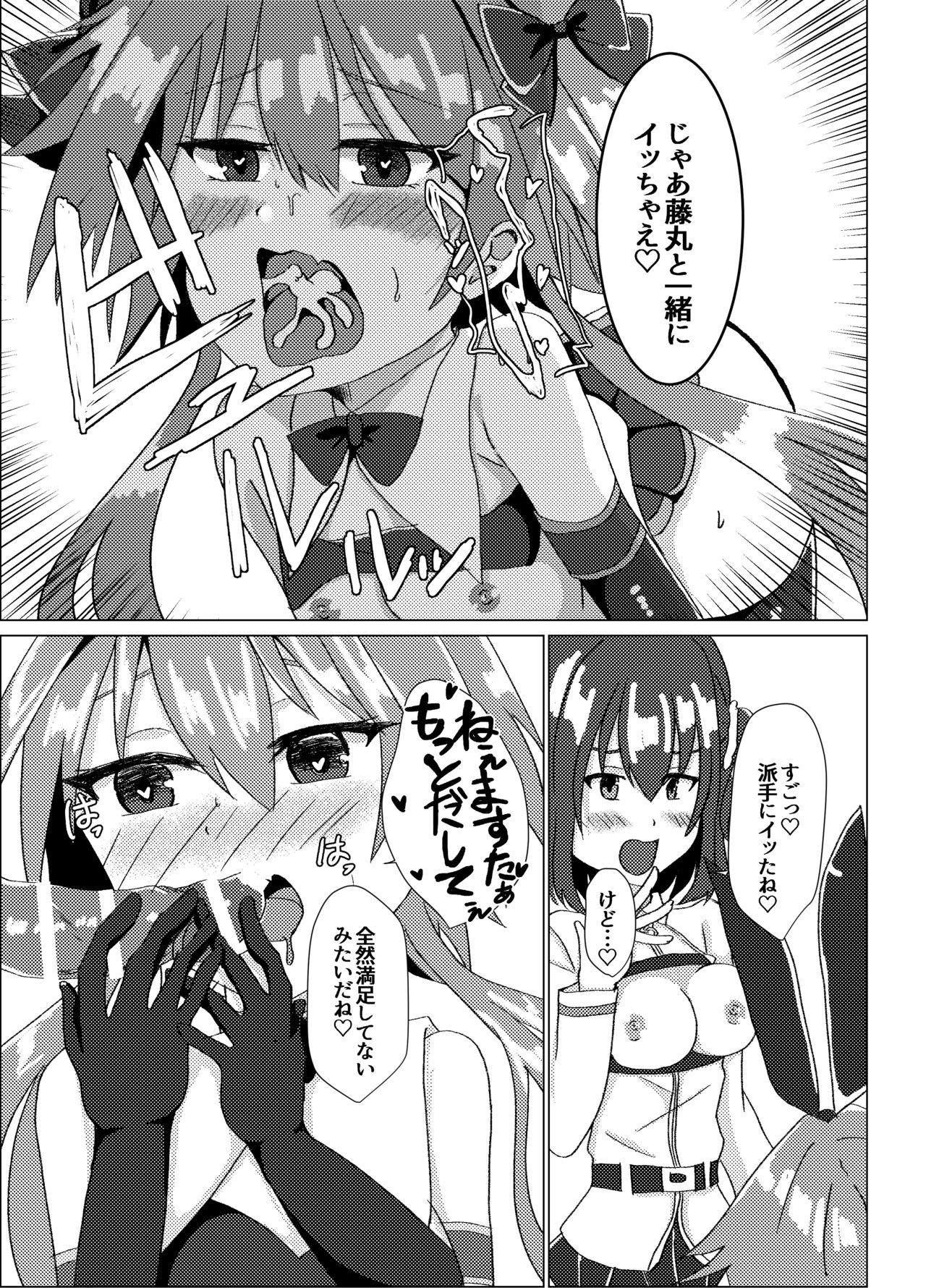 Ecchi na Otokonoko wa Osuki desu ka? page 12 full