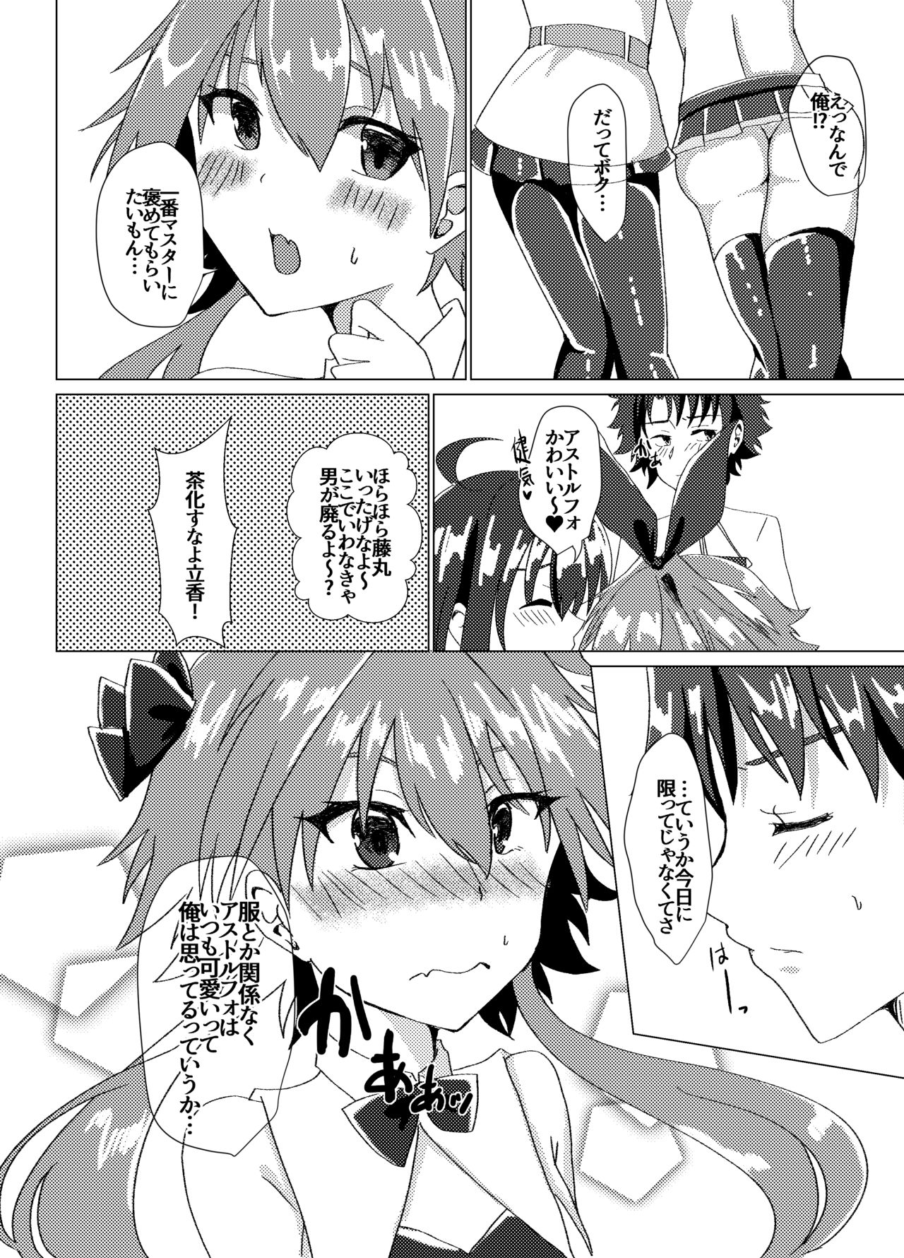 Ecchi na Otokonoko wa Osuki desu ka? page 3 full