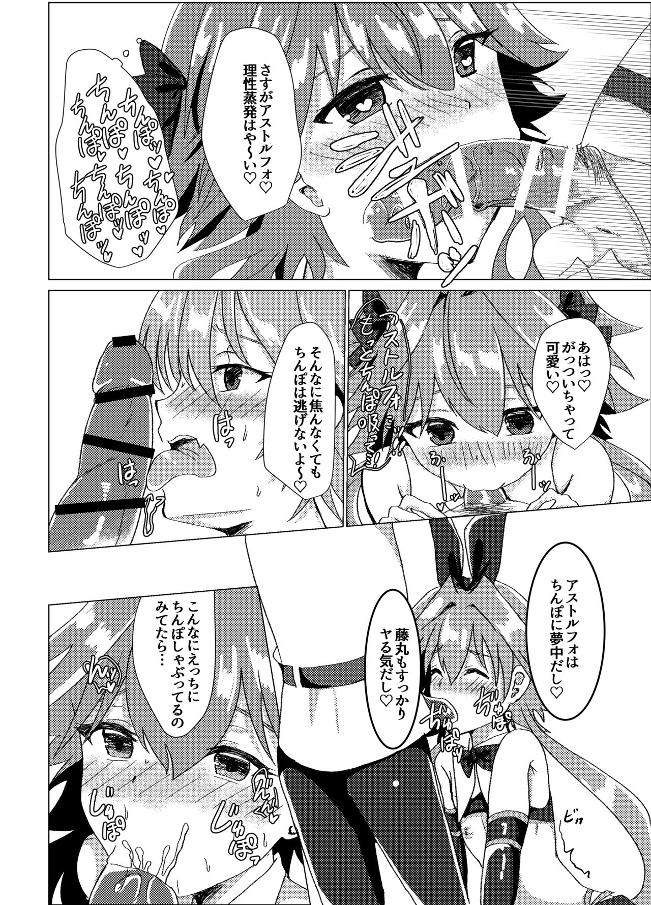 Ecchi na Otokonoko wa Osuki desu ka? page 9 full