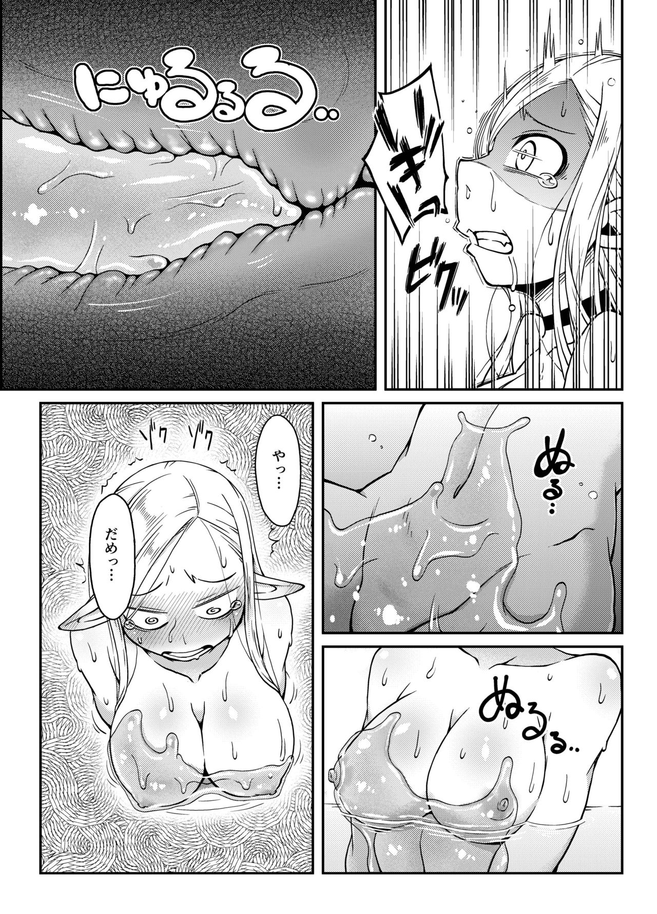 Dungeon Cooking ~Marcille no Slime Zoe~ page 12 full