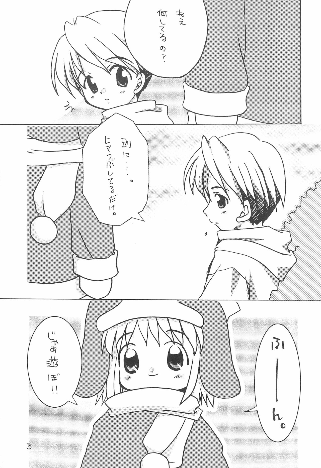 LOVE WARMER page 11 full