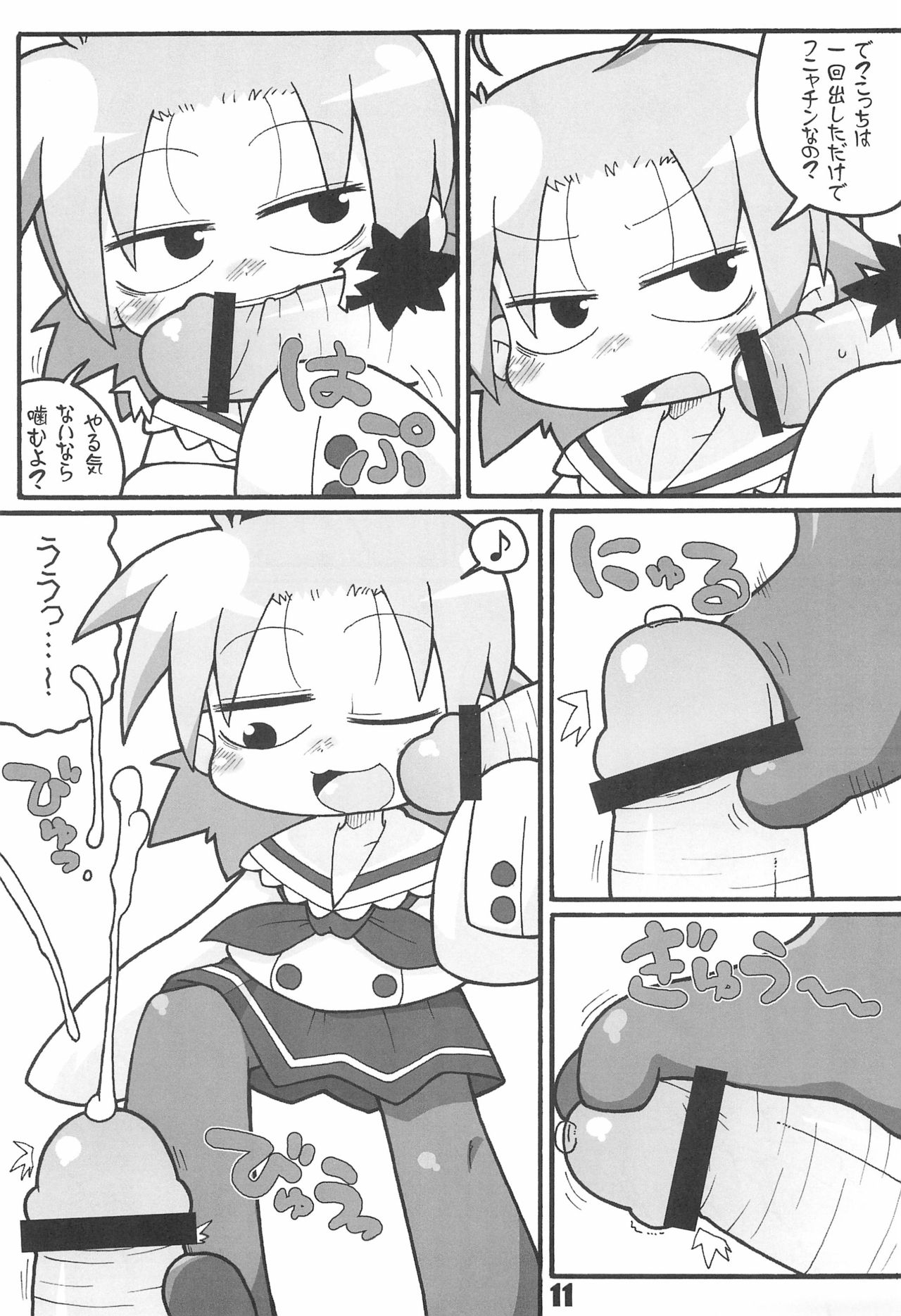 Lucky Stall page 11 full
