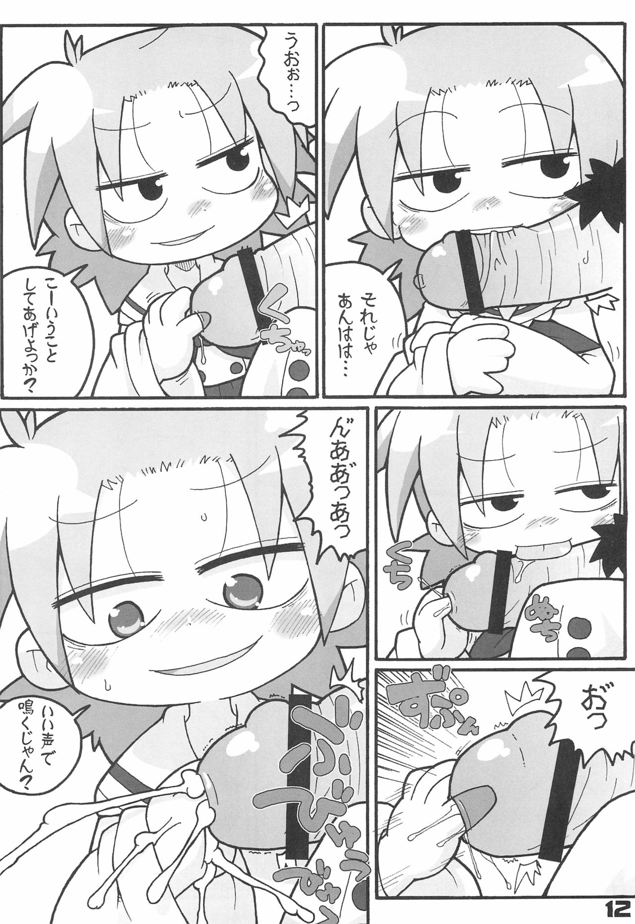 Lucky Stall page 12 full