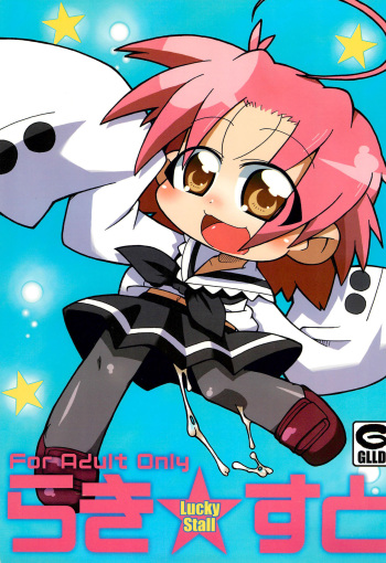 (Puniket 16) [Gururido (Ikuwiron)] Lucky Stall (Lucky Star) cover