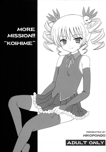 (C76) [NIKOPONDO (Aoyama Reo)] MORE MISSION KOIHIME (Koihime Musou) cover