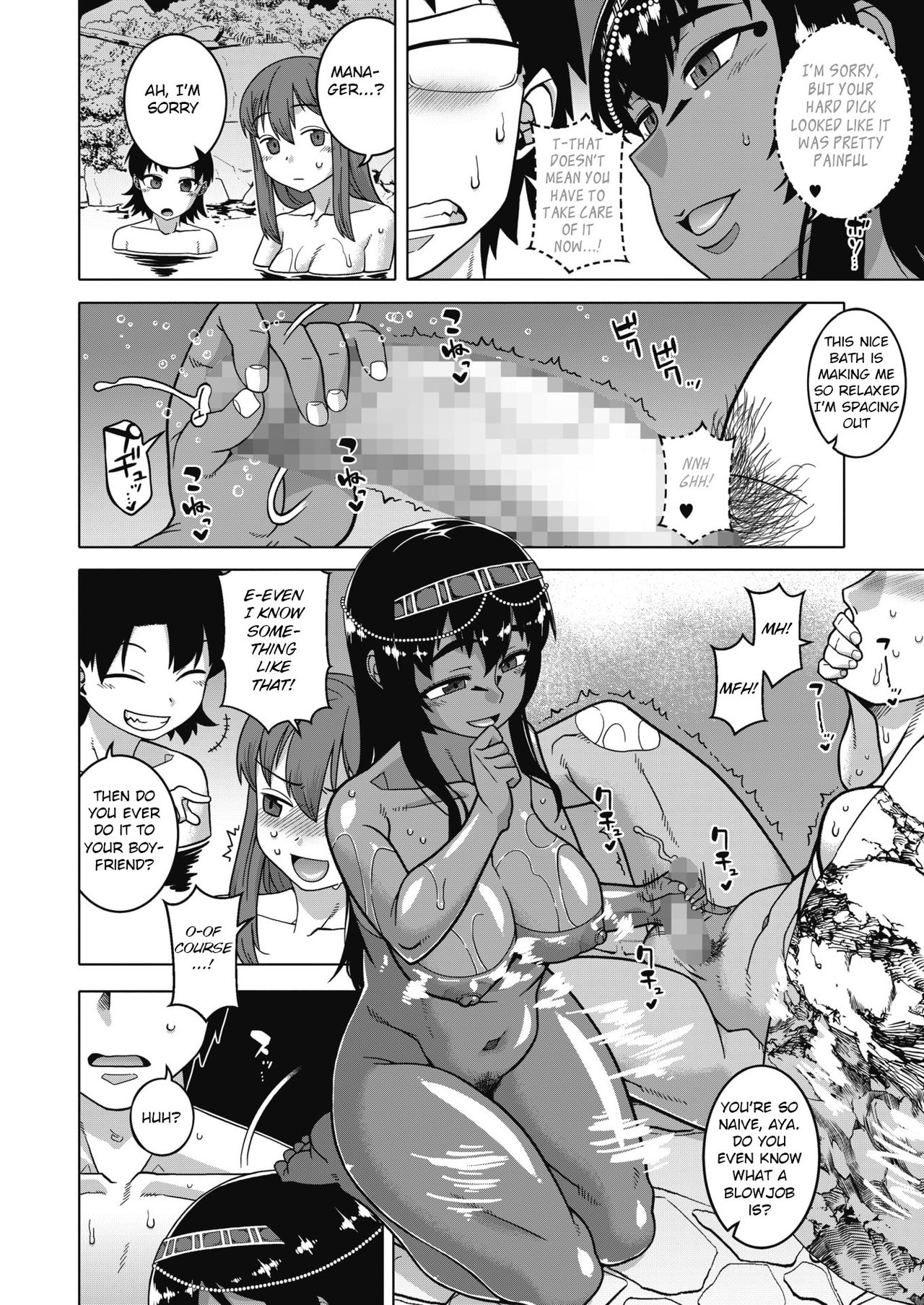 Yatto Watashi no Pharaoh! Zenpen page 6 full