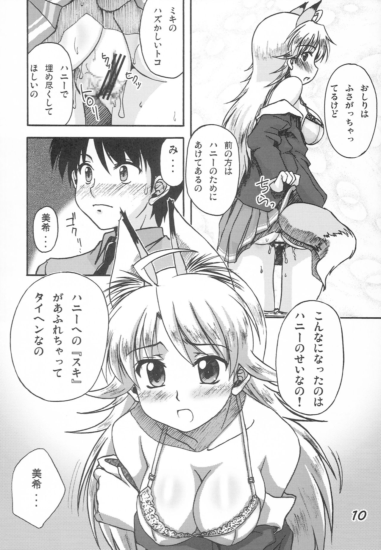 Mikikon page 9 full