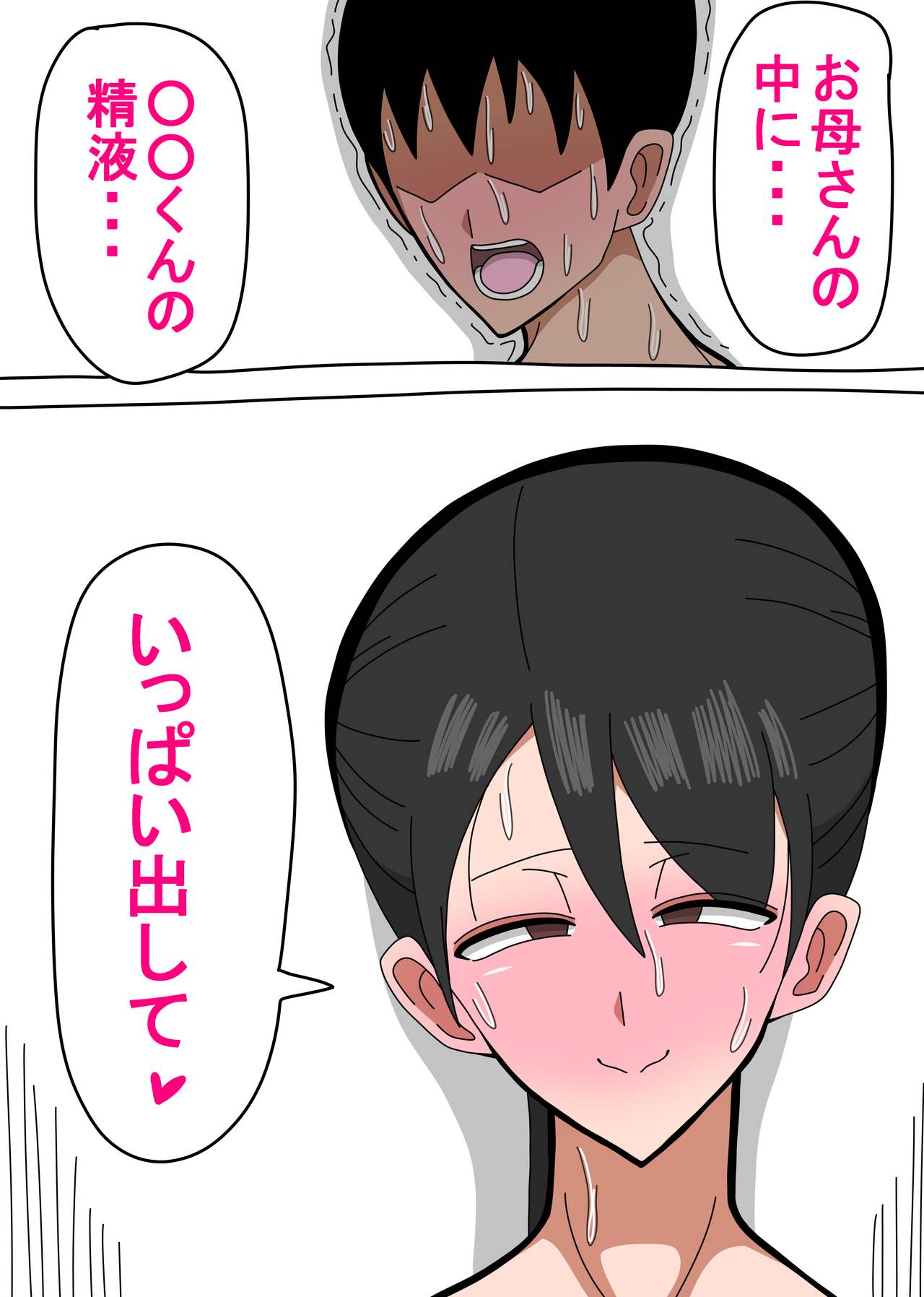 Kaa-san wa Mukuchi de Muhyoujou de Muteikou page 11 full