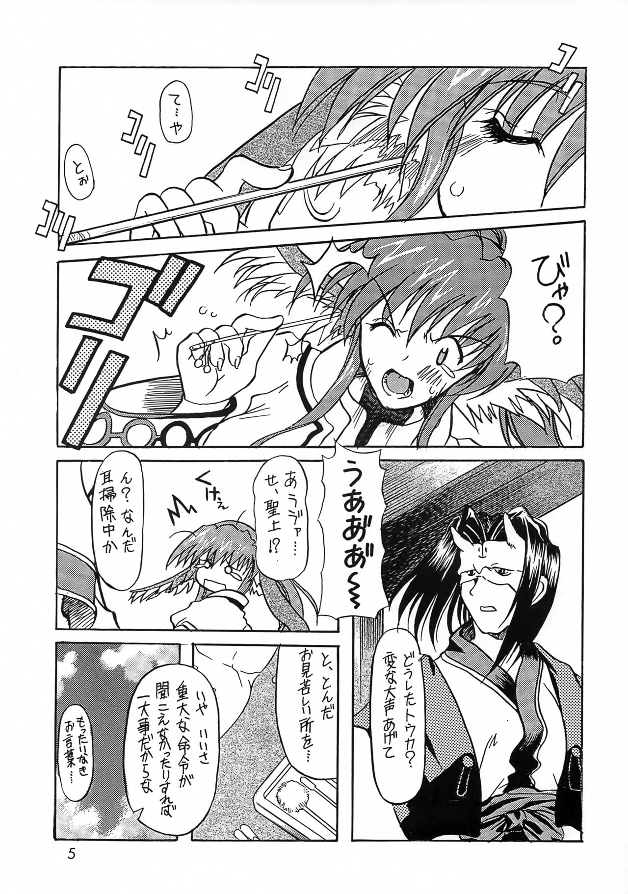 YUKAURA SHINSUI page 4 full