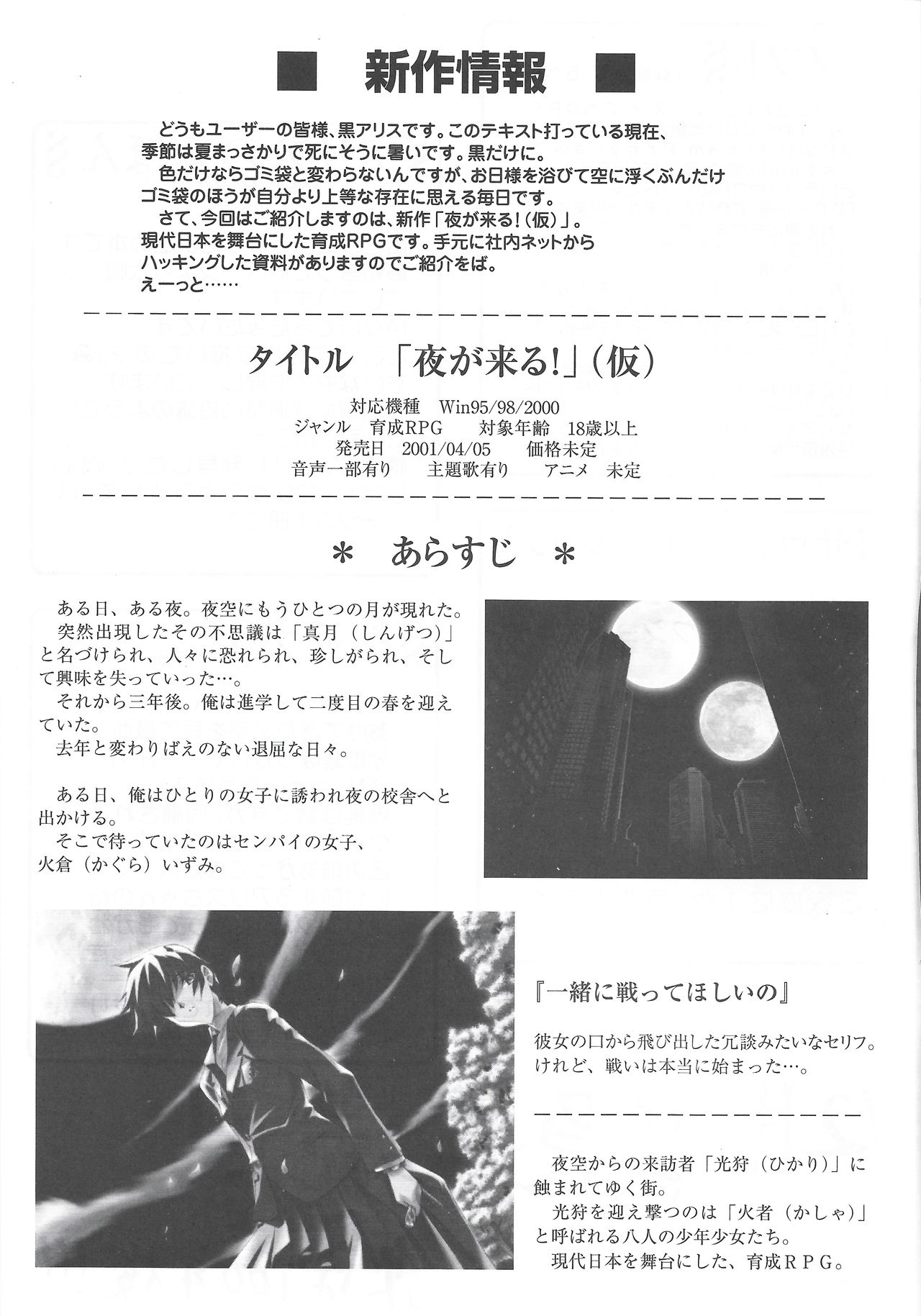 Arisu no Denchi Bakudan Vol. 13 page 10 full