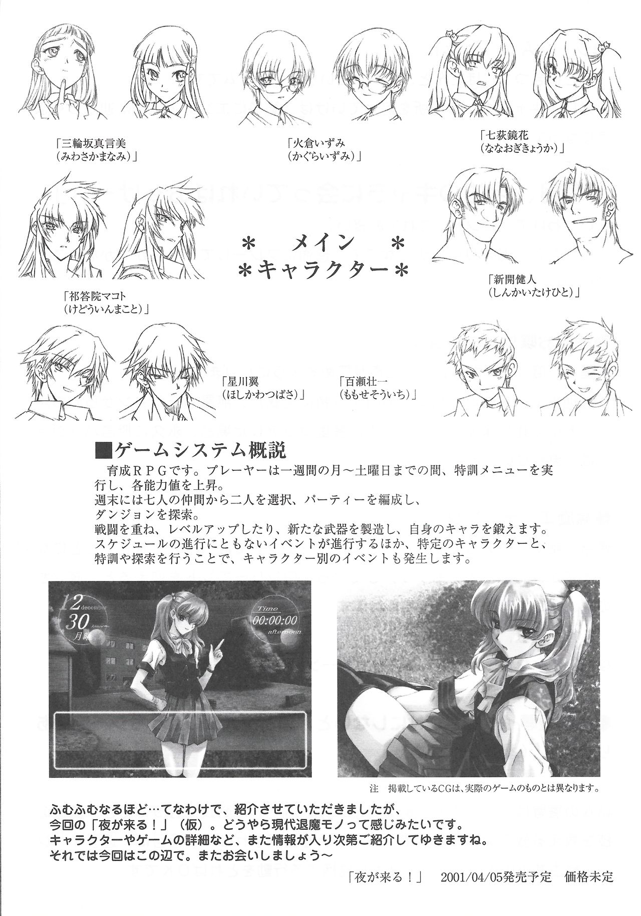Arisu no Denchi Bakudan Vol. 13 page 11 full