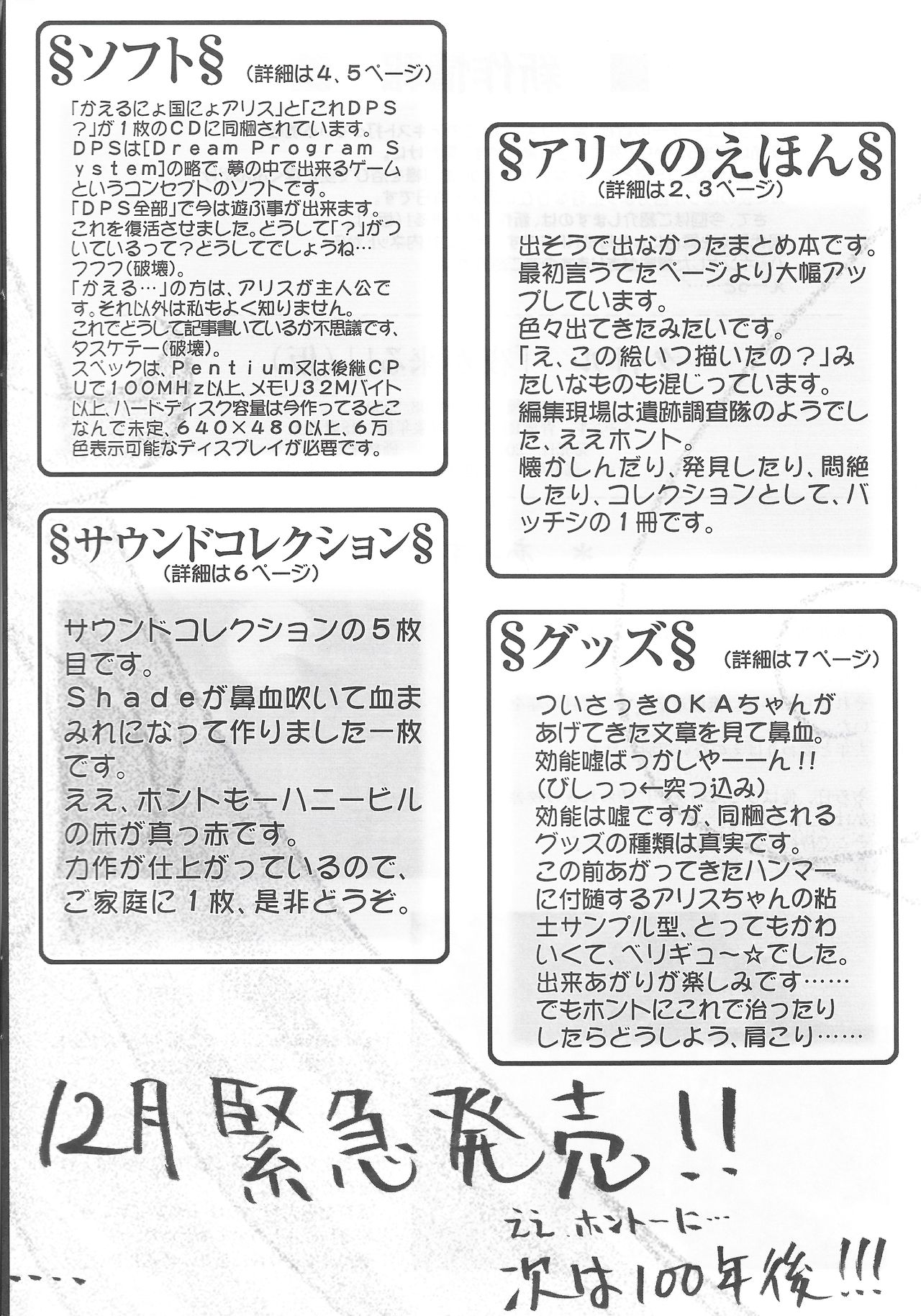 Arisu no Denchi Bakudan Vol. 13 page 9 full