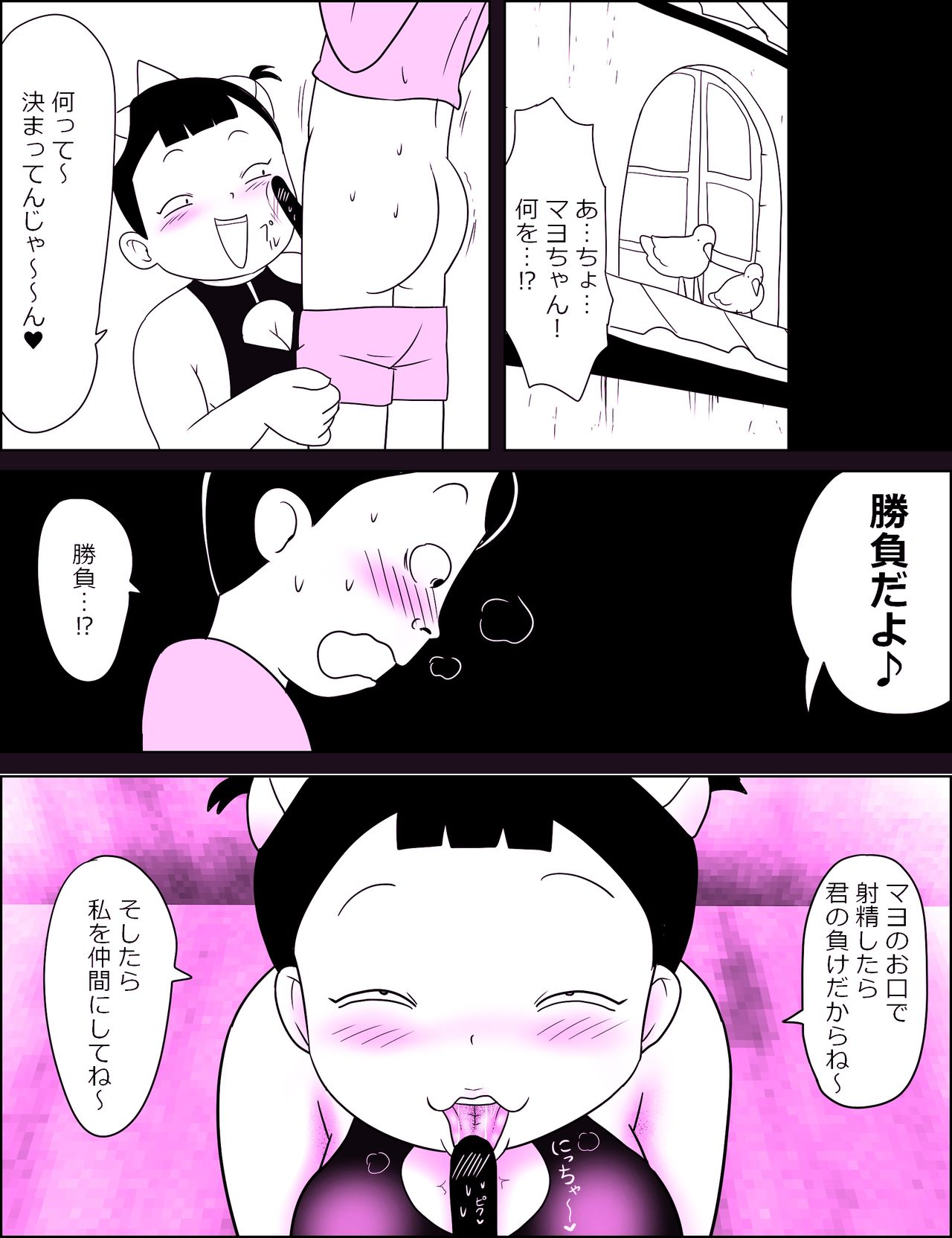 Kao pai munni ~yu ~! page 11 full