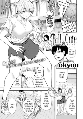 [okyou] Tall & Cute (COMIC Anthurium 2021-07) [English] [Digital] cover