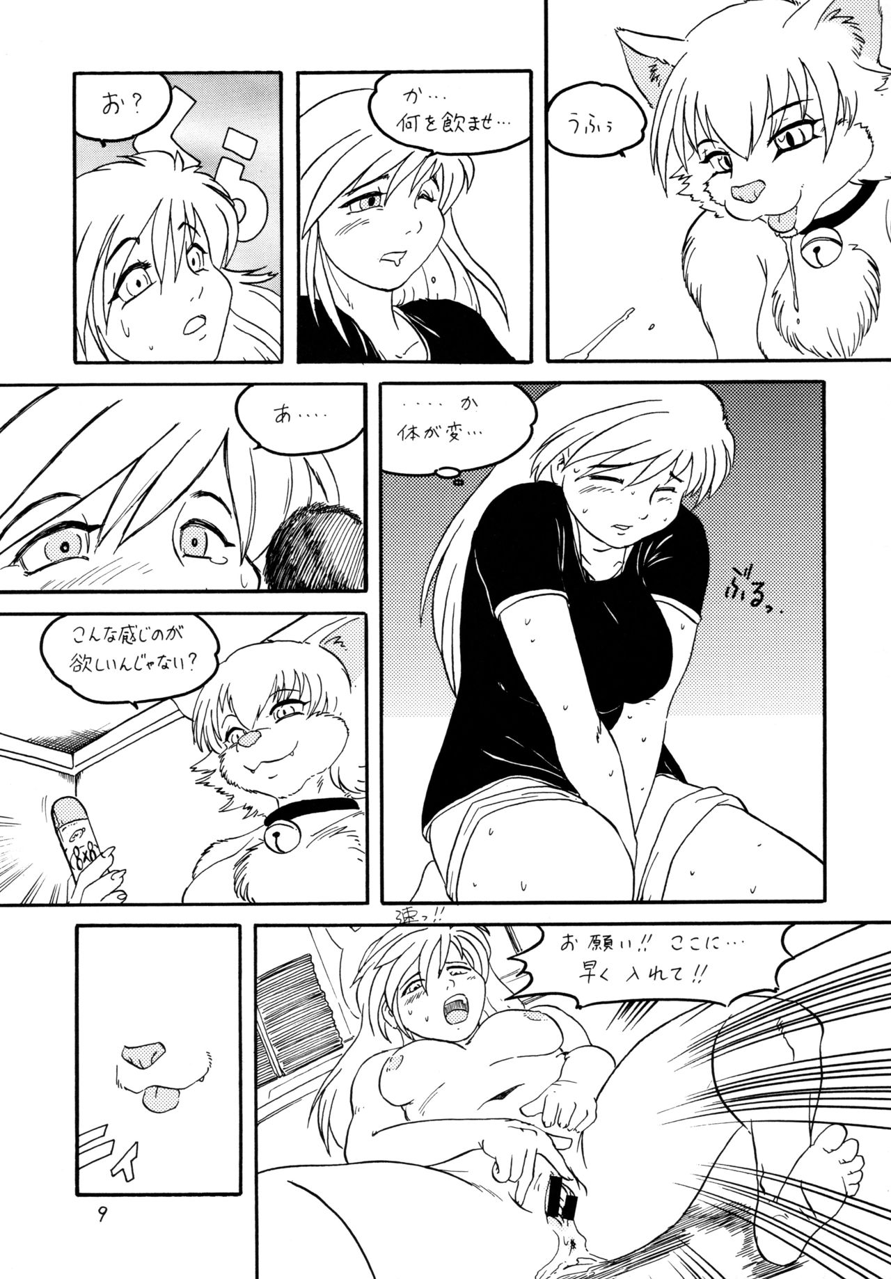 BEASTMANIA: Outside page 11 full
