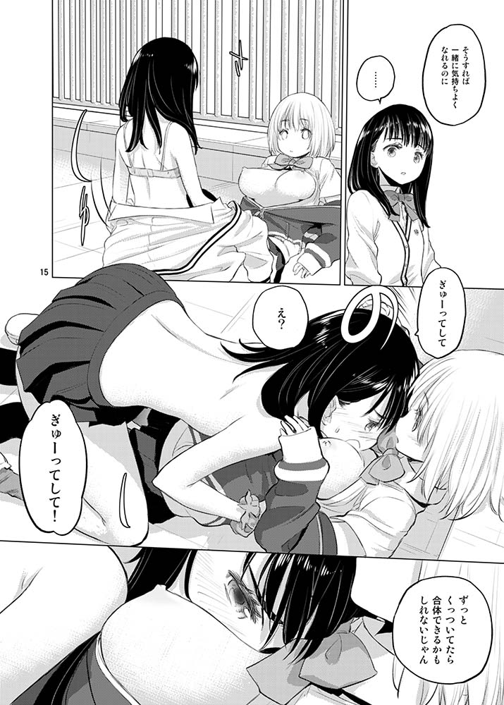 Put Your Hands Together page 12 full