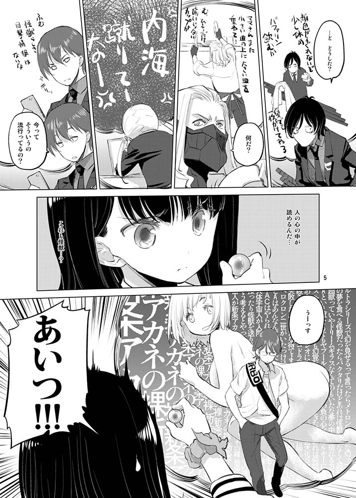 Put Your Hands Together page 3 full