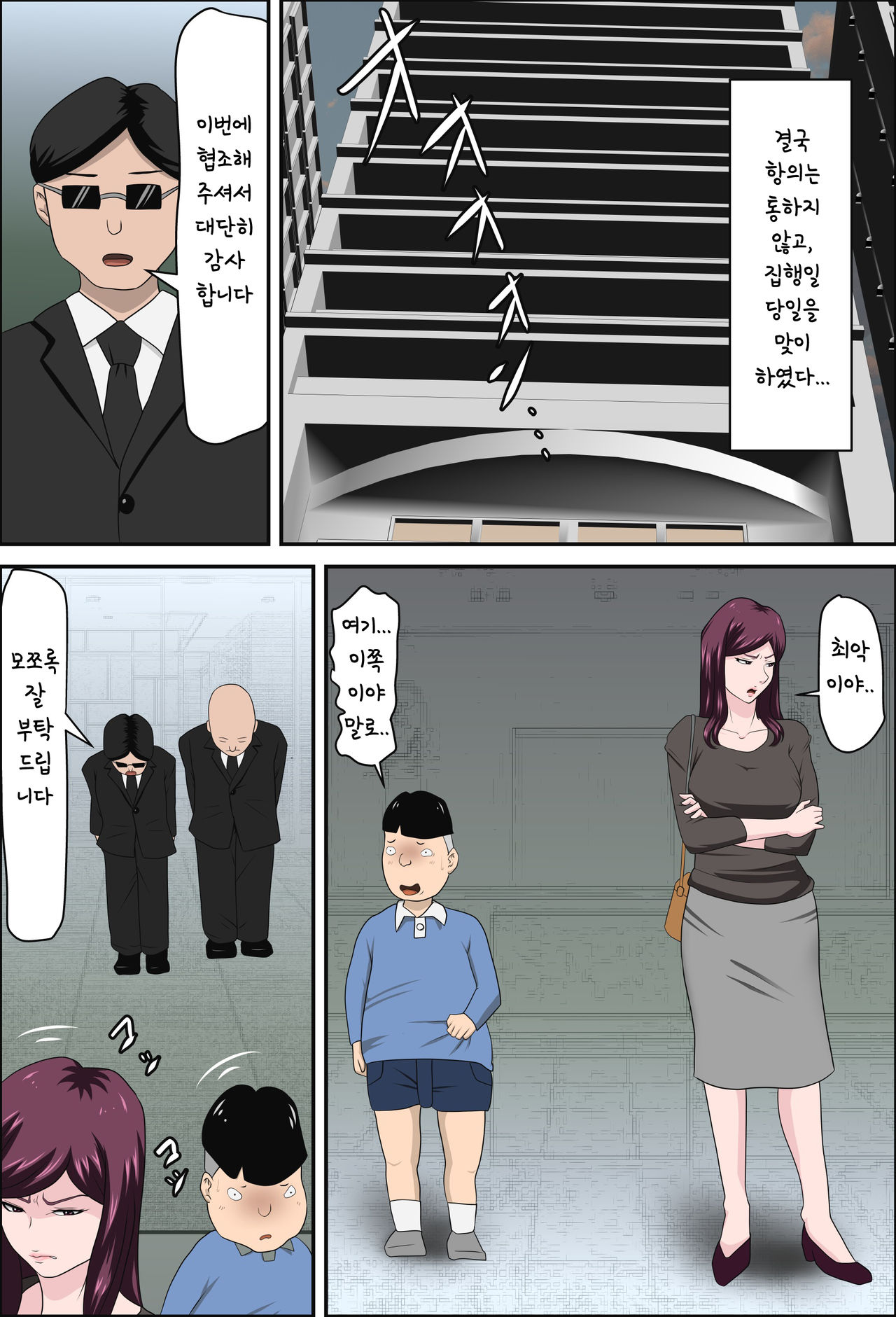 Shoushika o Kaiketsu Suru Houritsu ga Dekita Kekka... 2 page 11 full