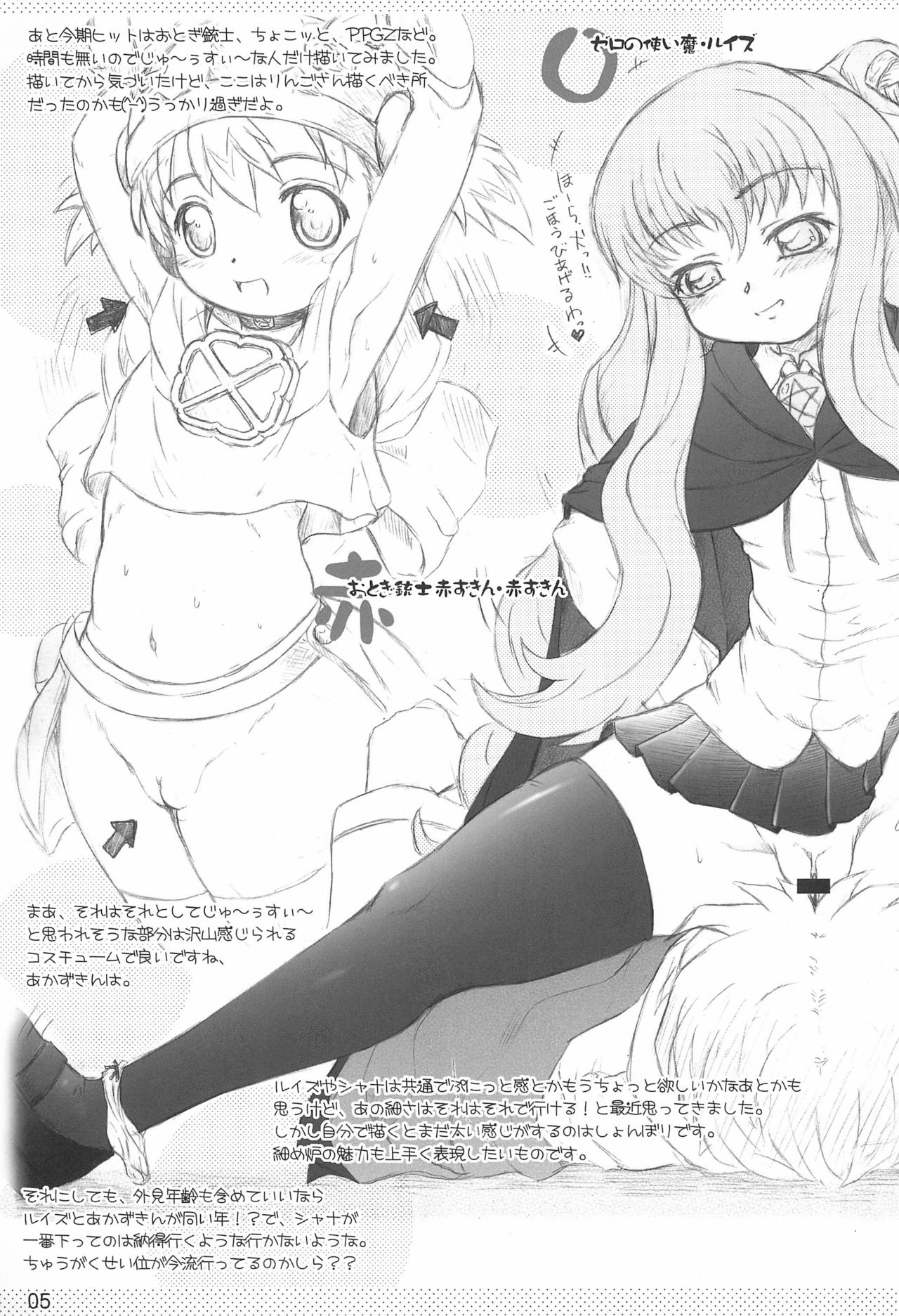 Tareme Paradise 13 page 5 full