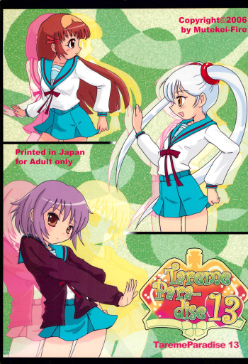 (C70) [Mutekei Fire (Various)] Tareme Paradise 13 (Various) cover
