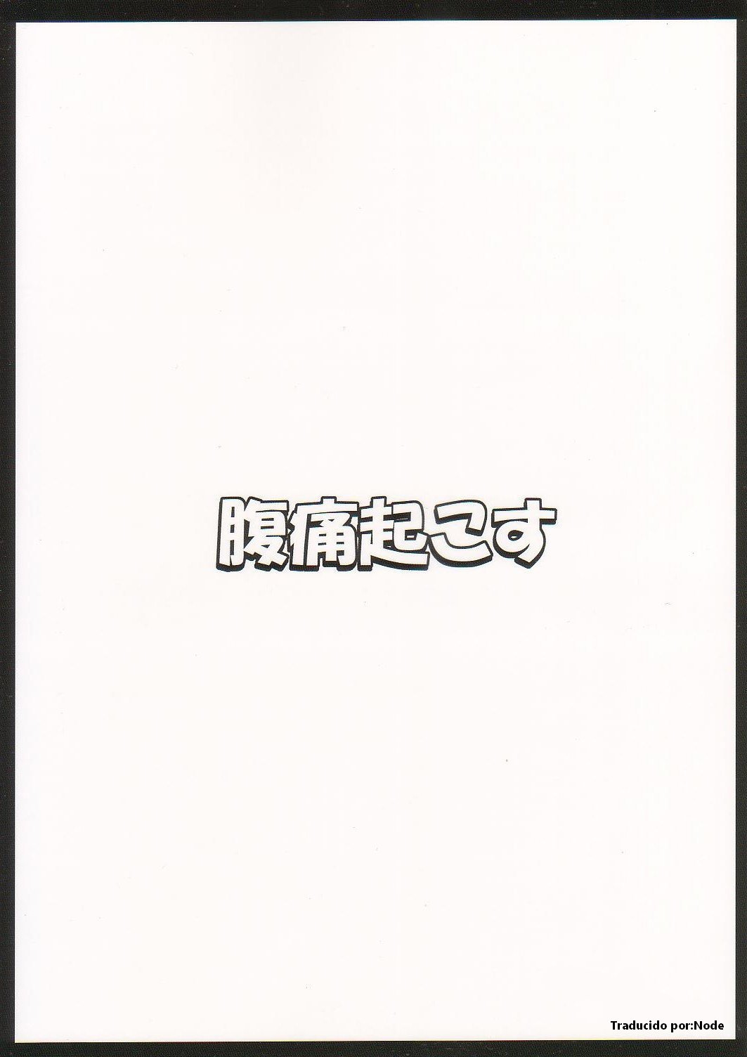 Gensou Saimin 2 page 2 full