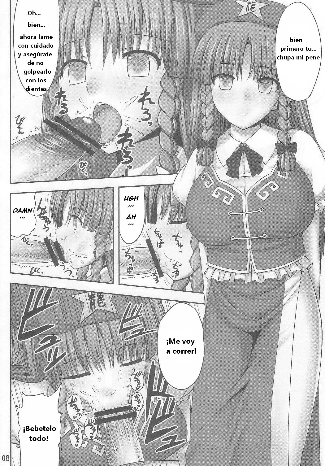 Gensou Saimin 2 page 8 full